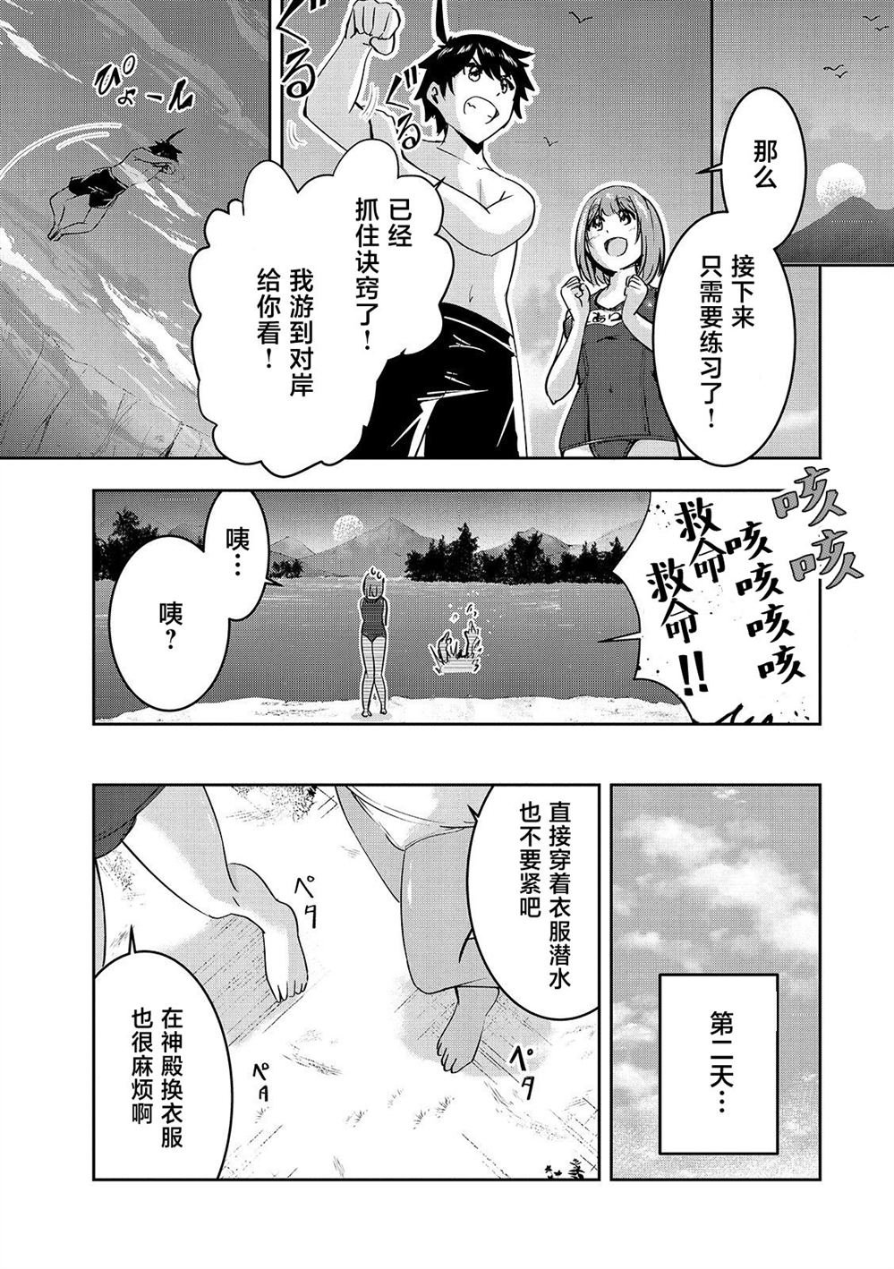 第14话
