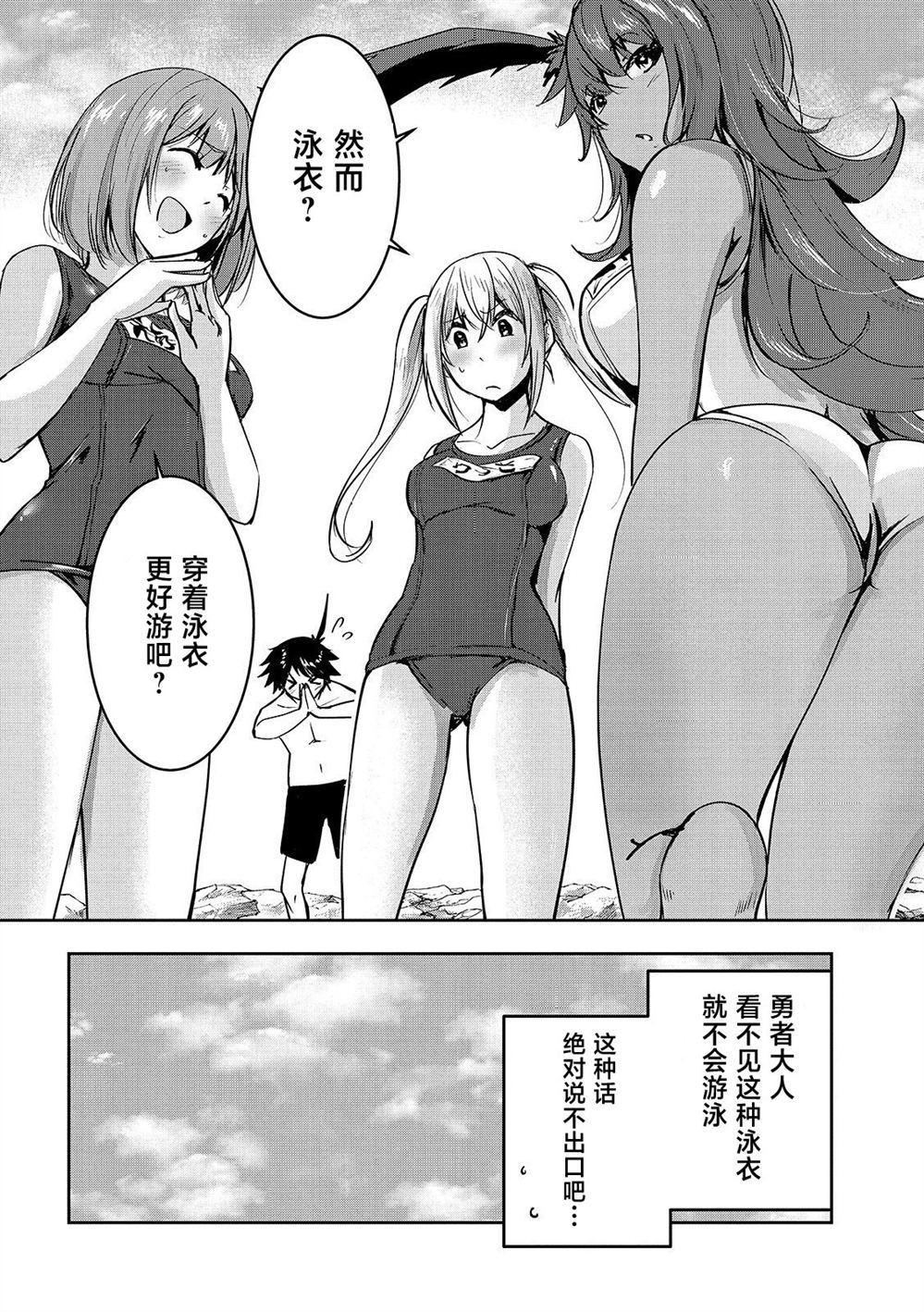 第14话