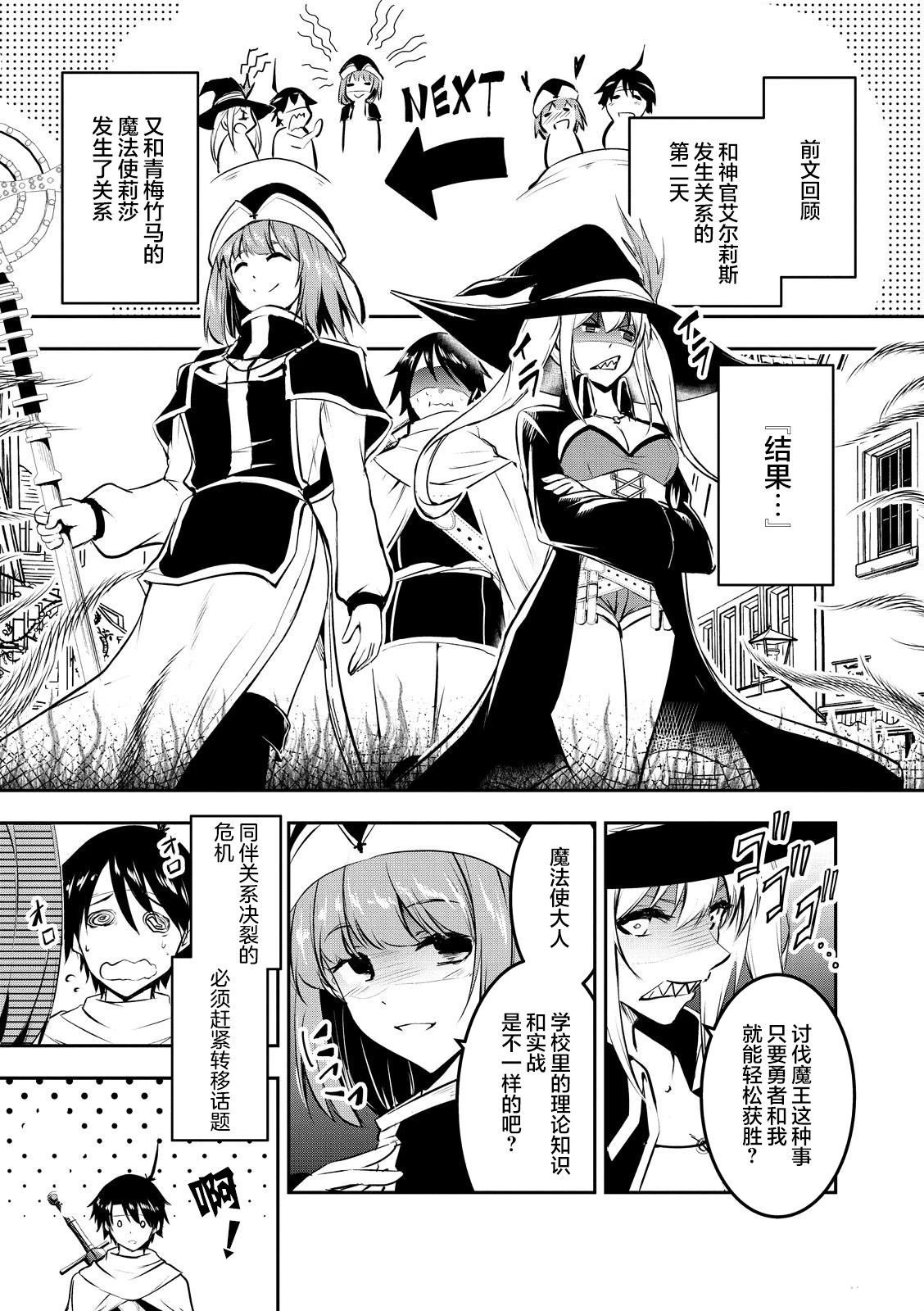 第3话