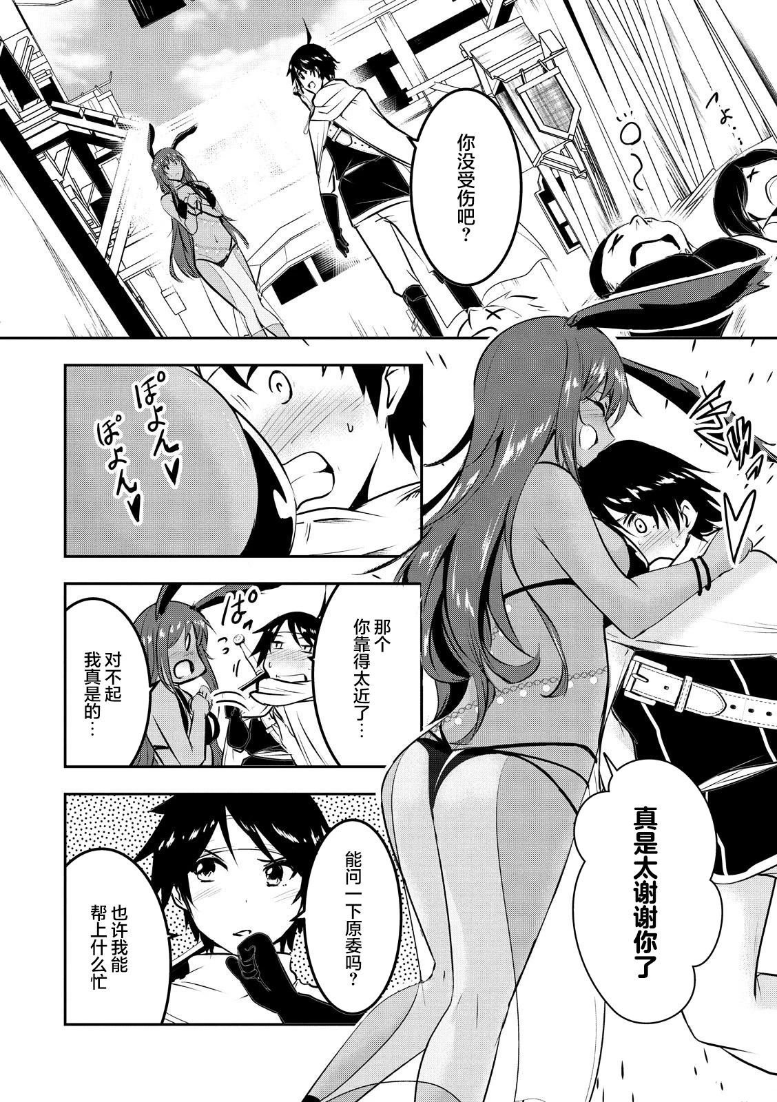 第3话