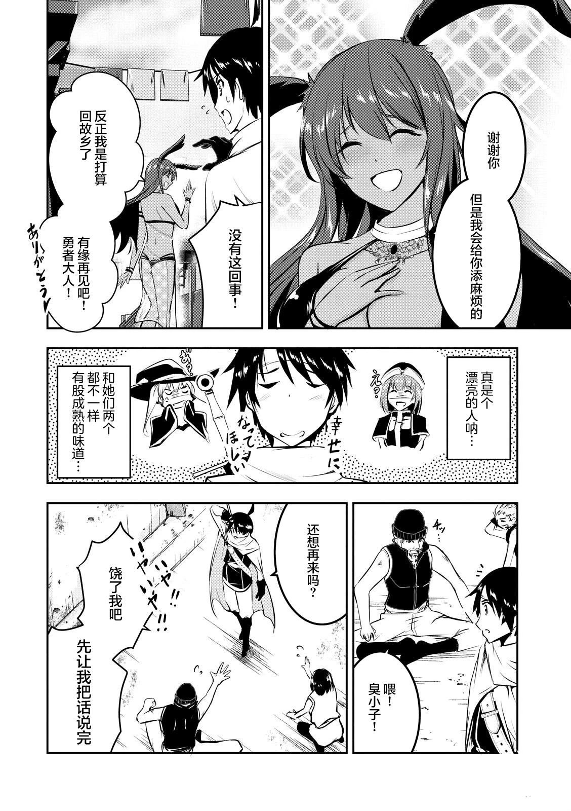 第3话