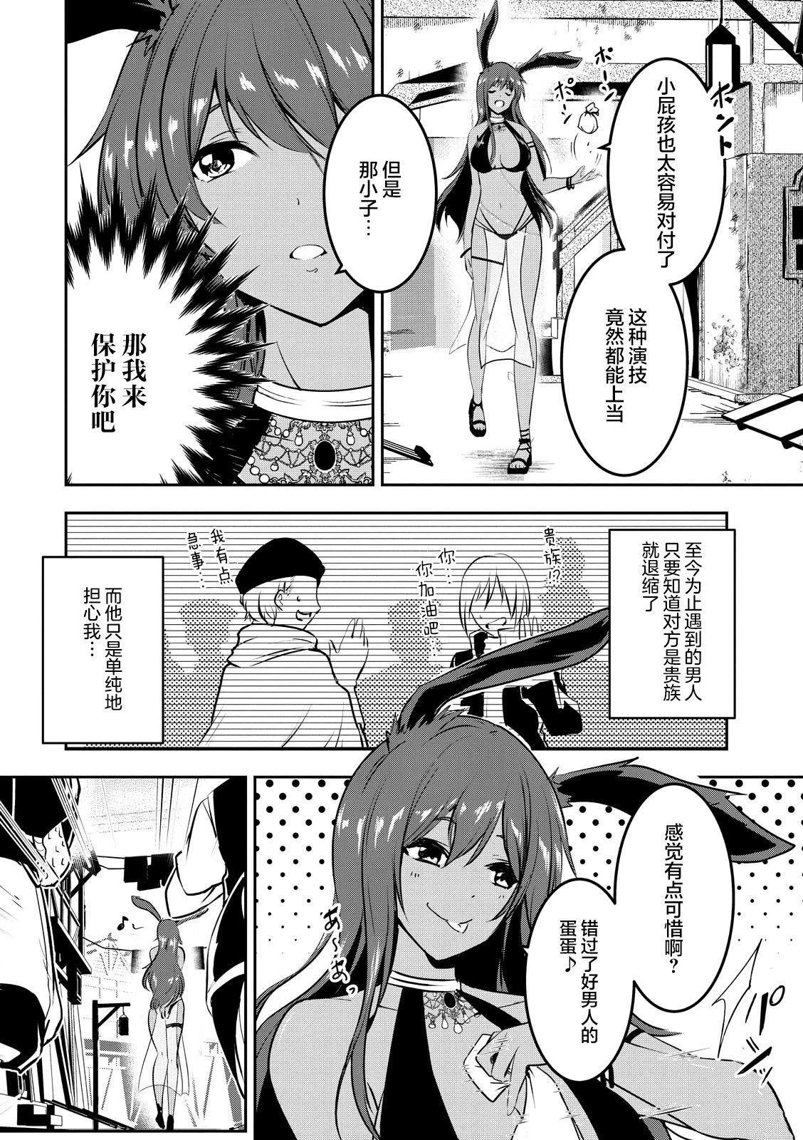 第3话