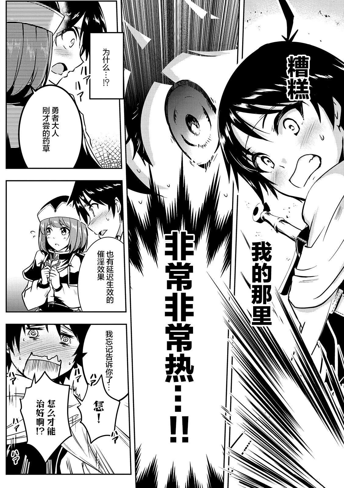 第4话
