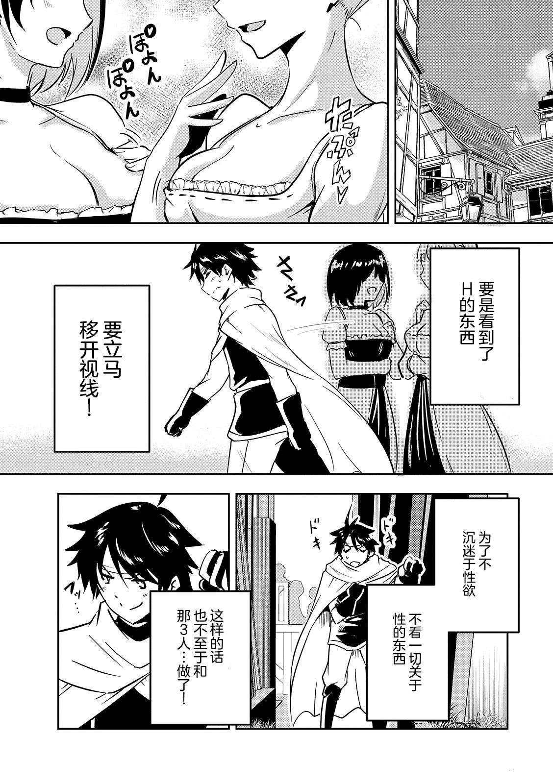 第7话