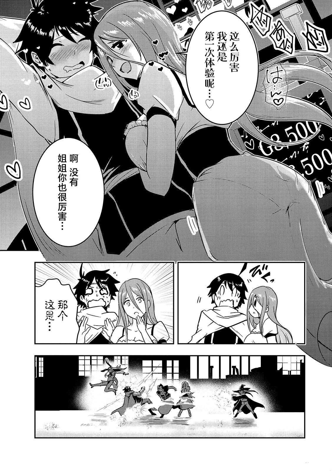 第7话