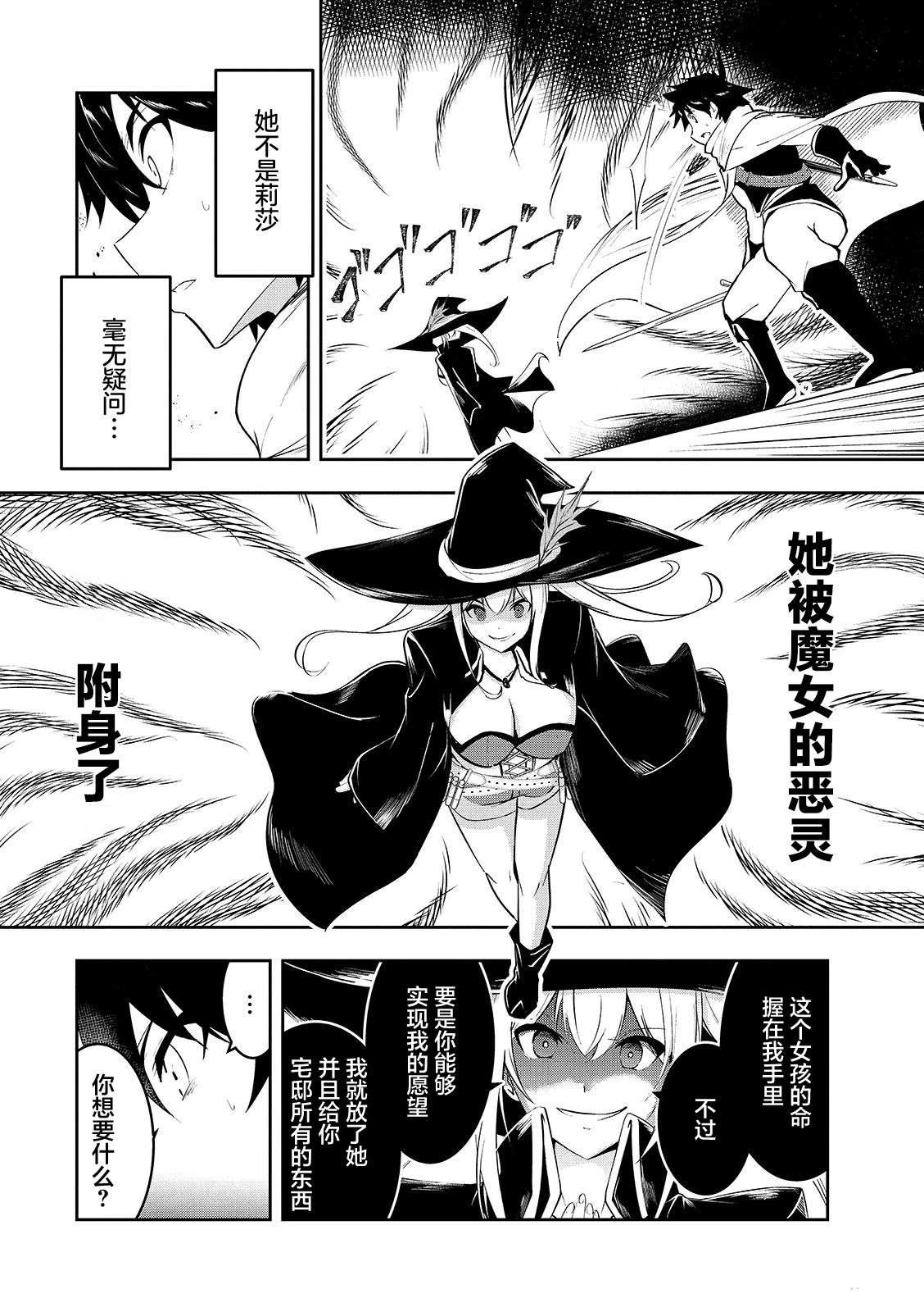 第8话