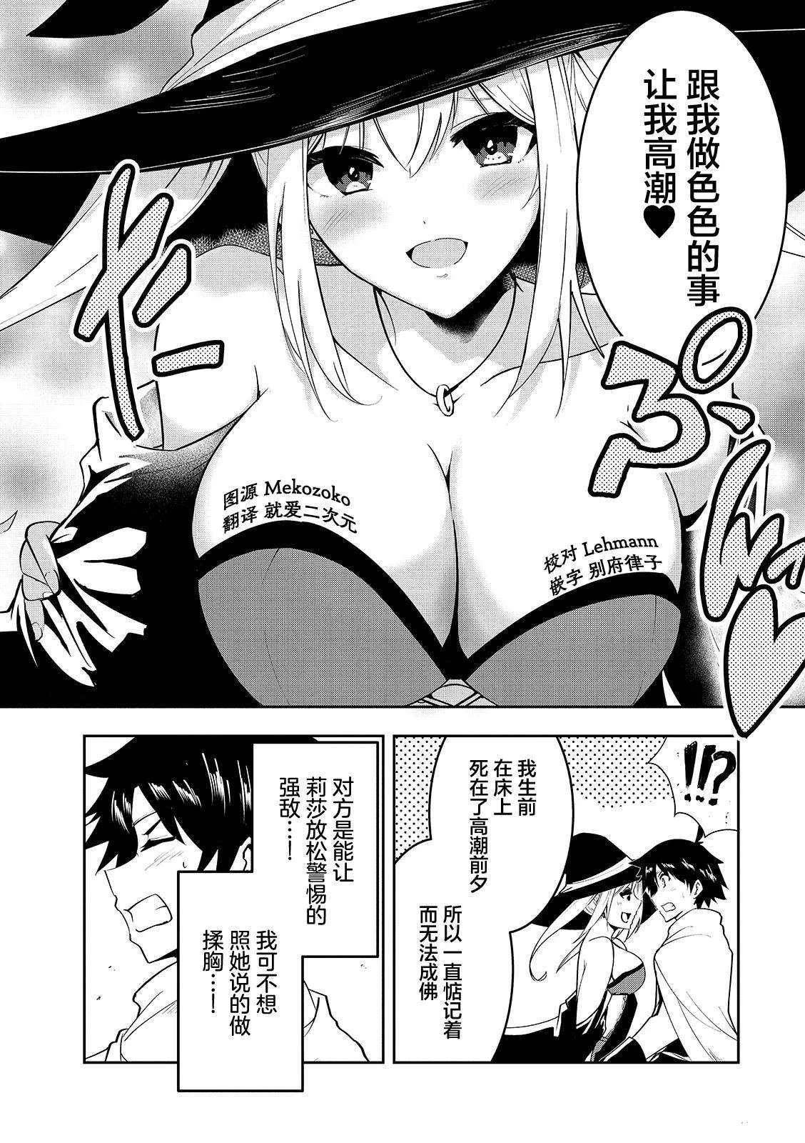 第8话