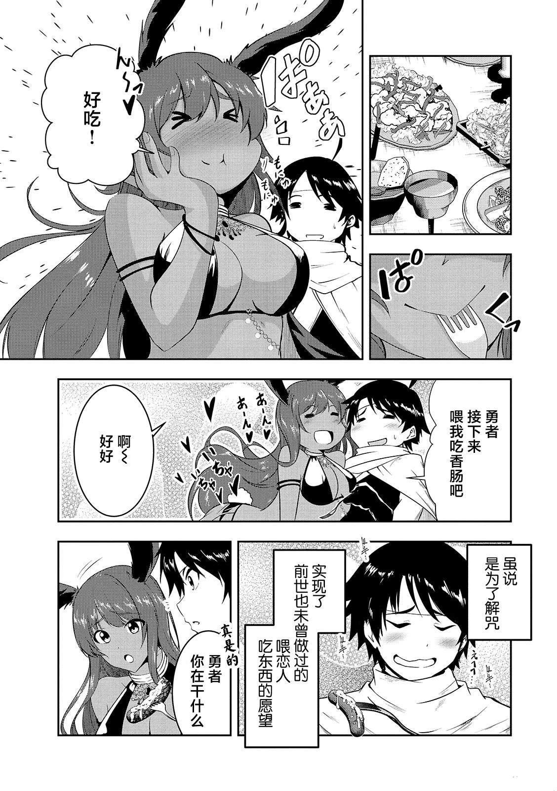 第9话