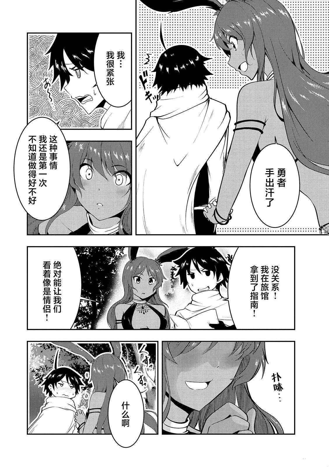 第9话