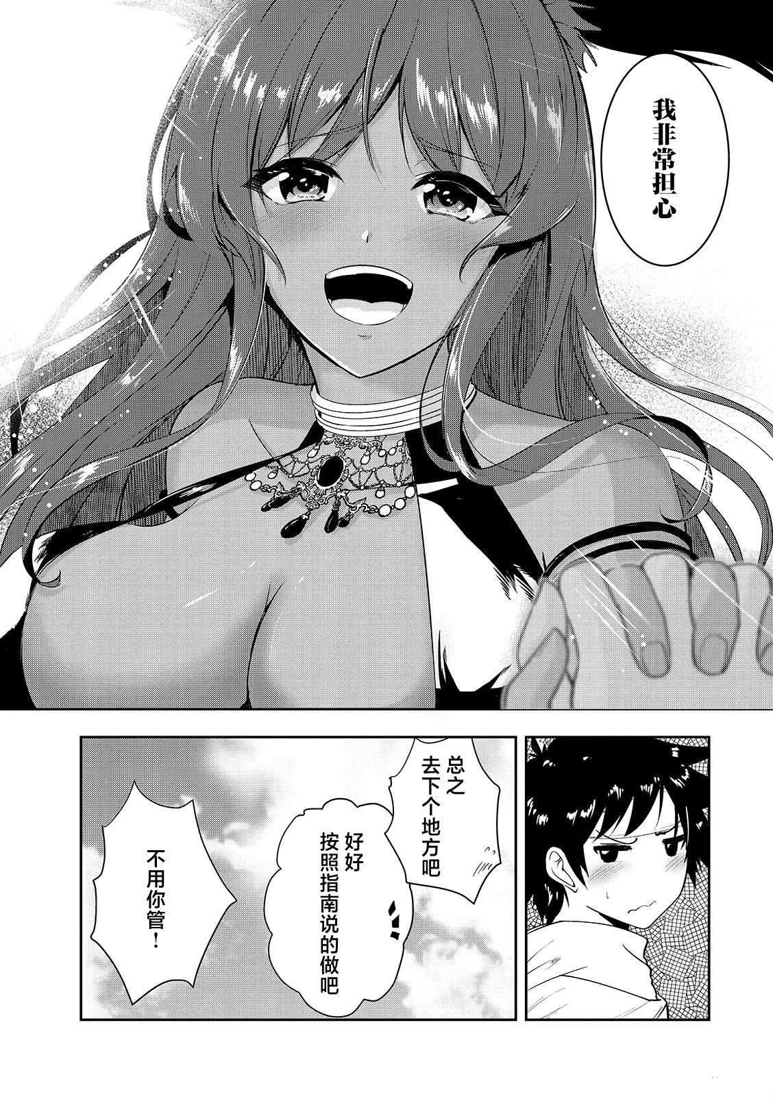 第9话
