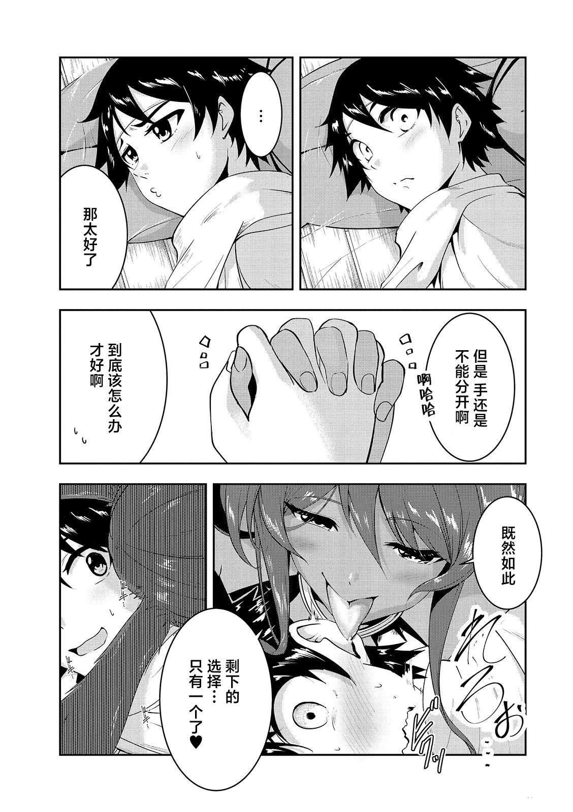 第9话