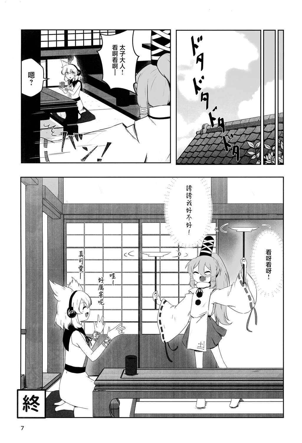 第1话