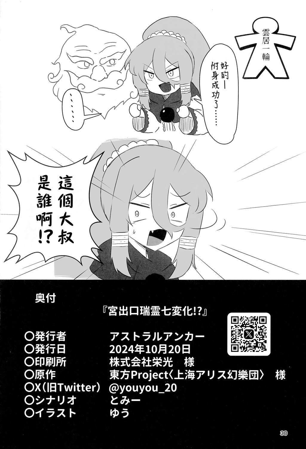 第1话