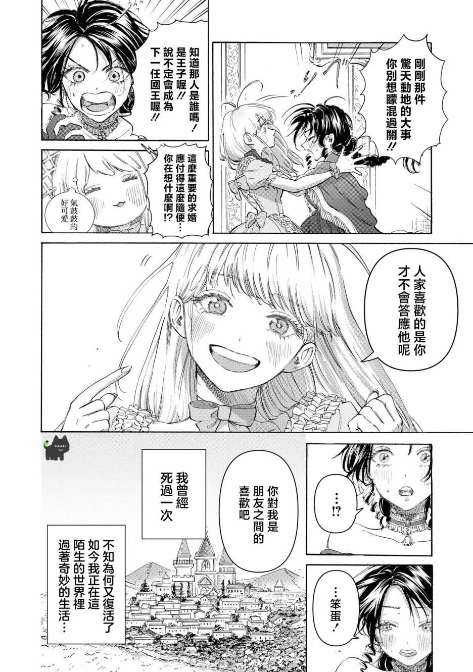 短篇