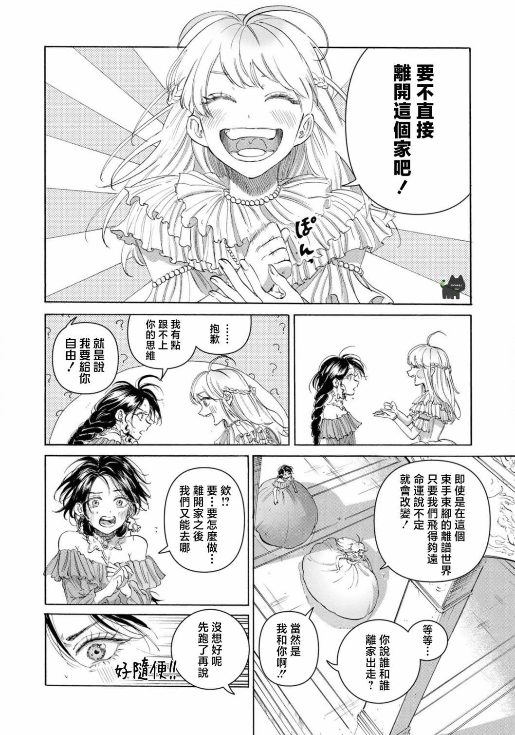 短篇