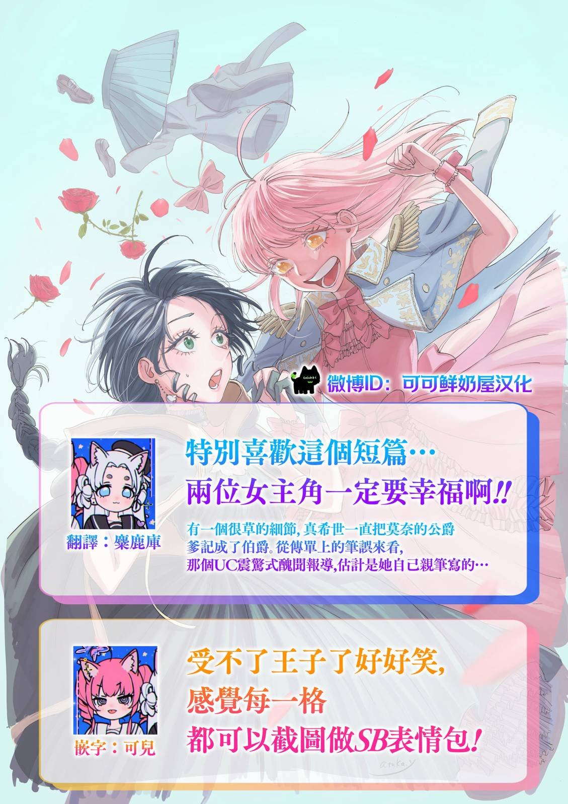 短篇