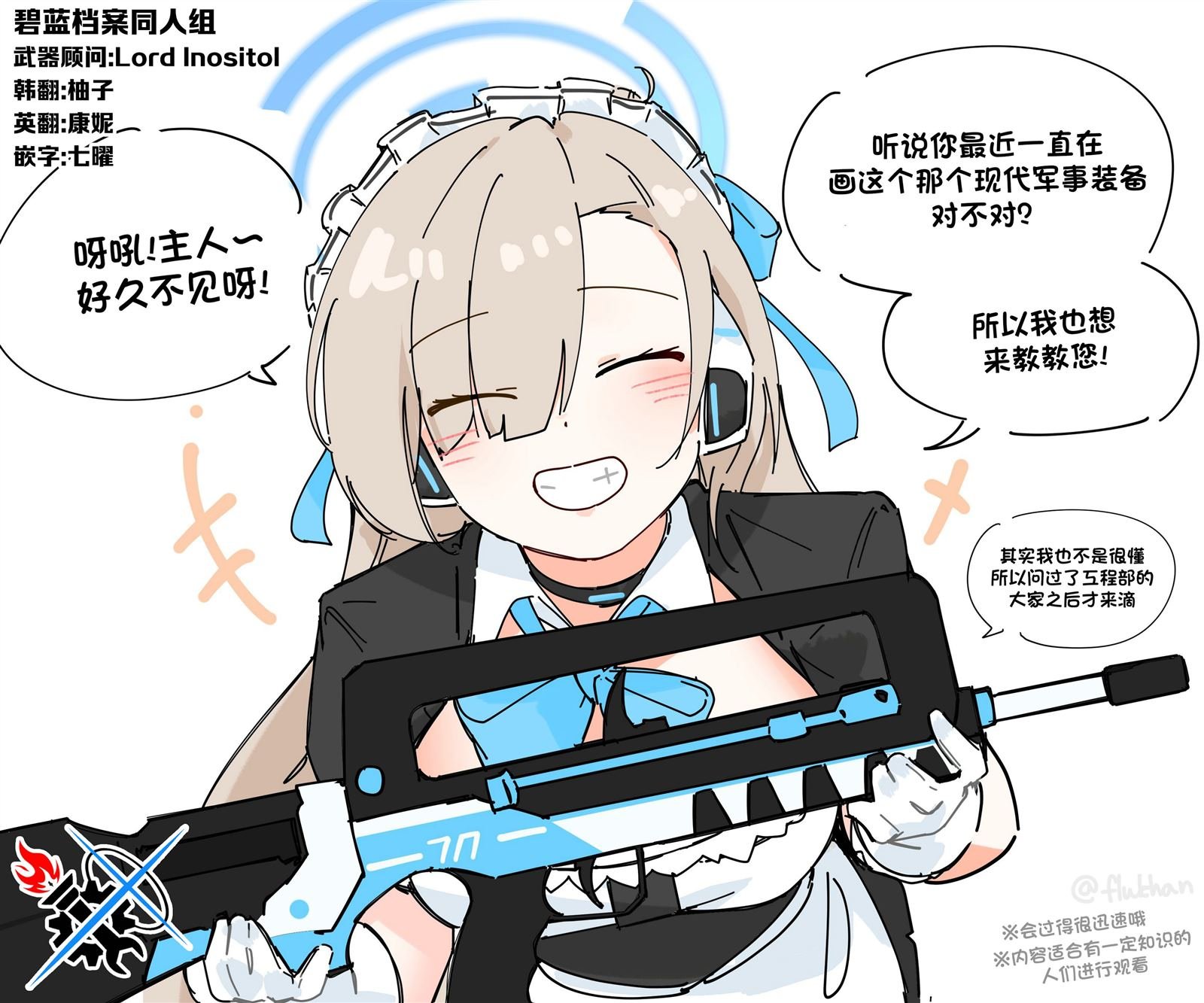 法玛斯篇