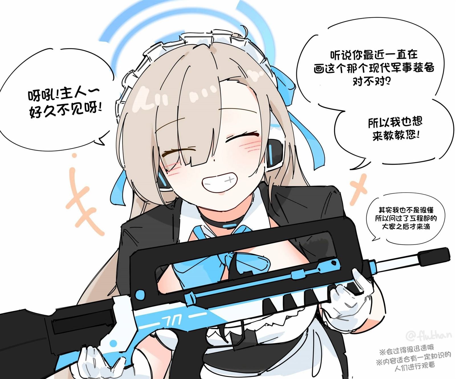 法玛斯篇