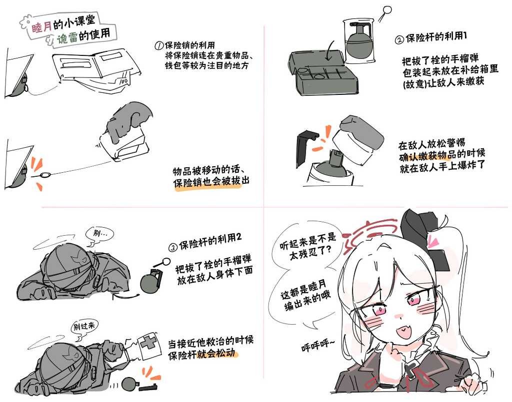 第4话