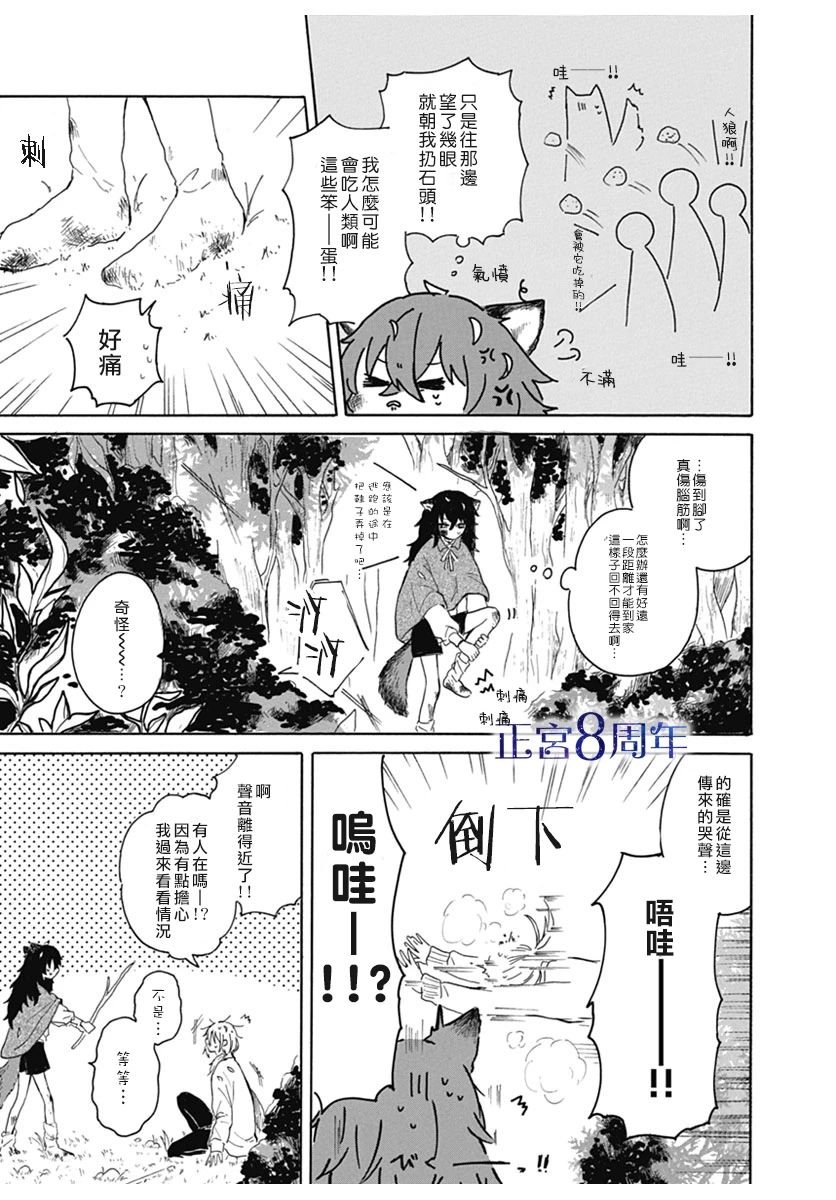 短篇