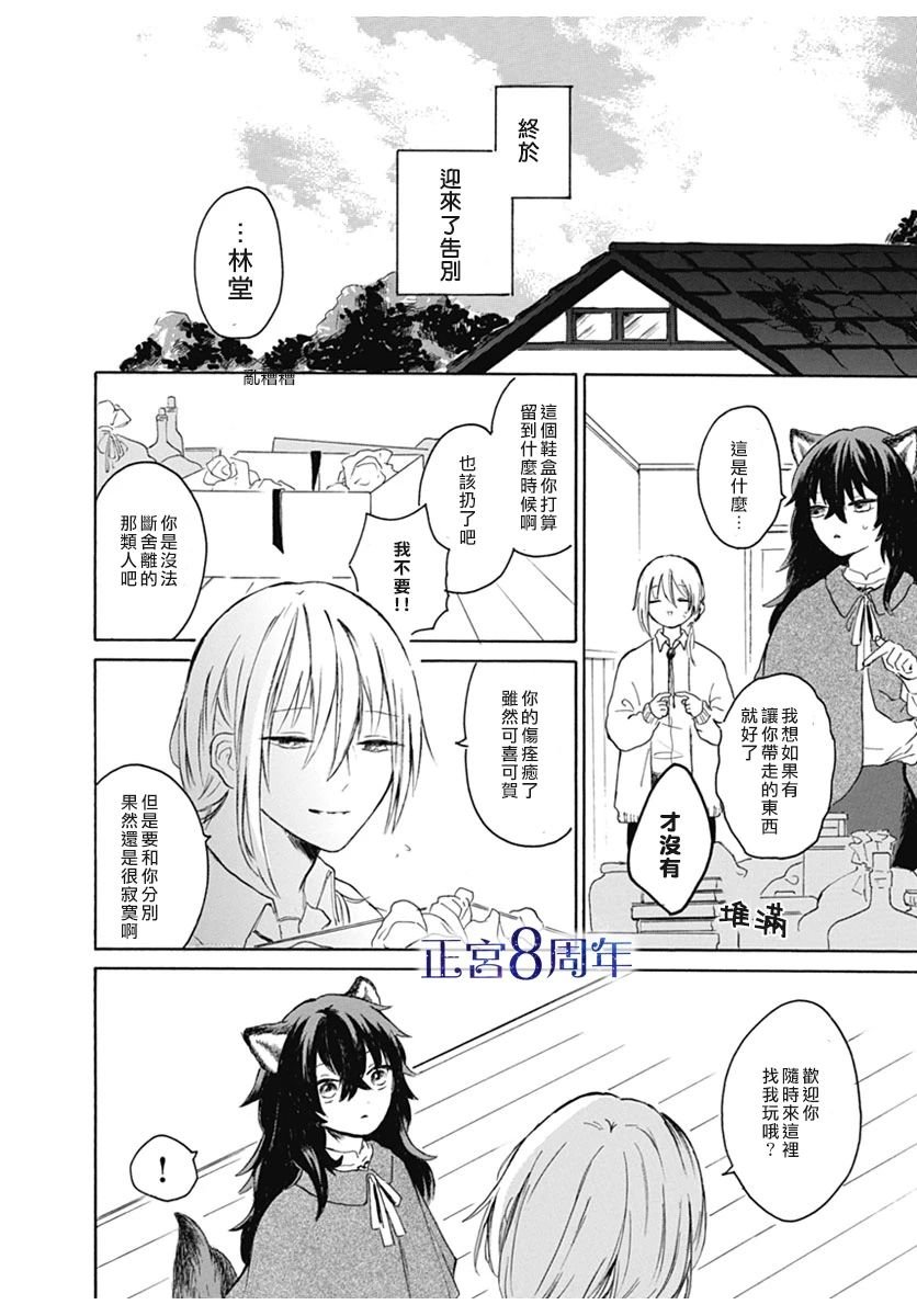 短篇