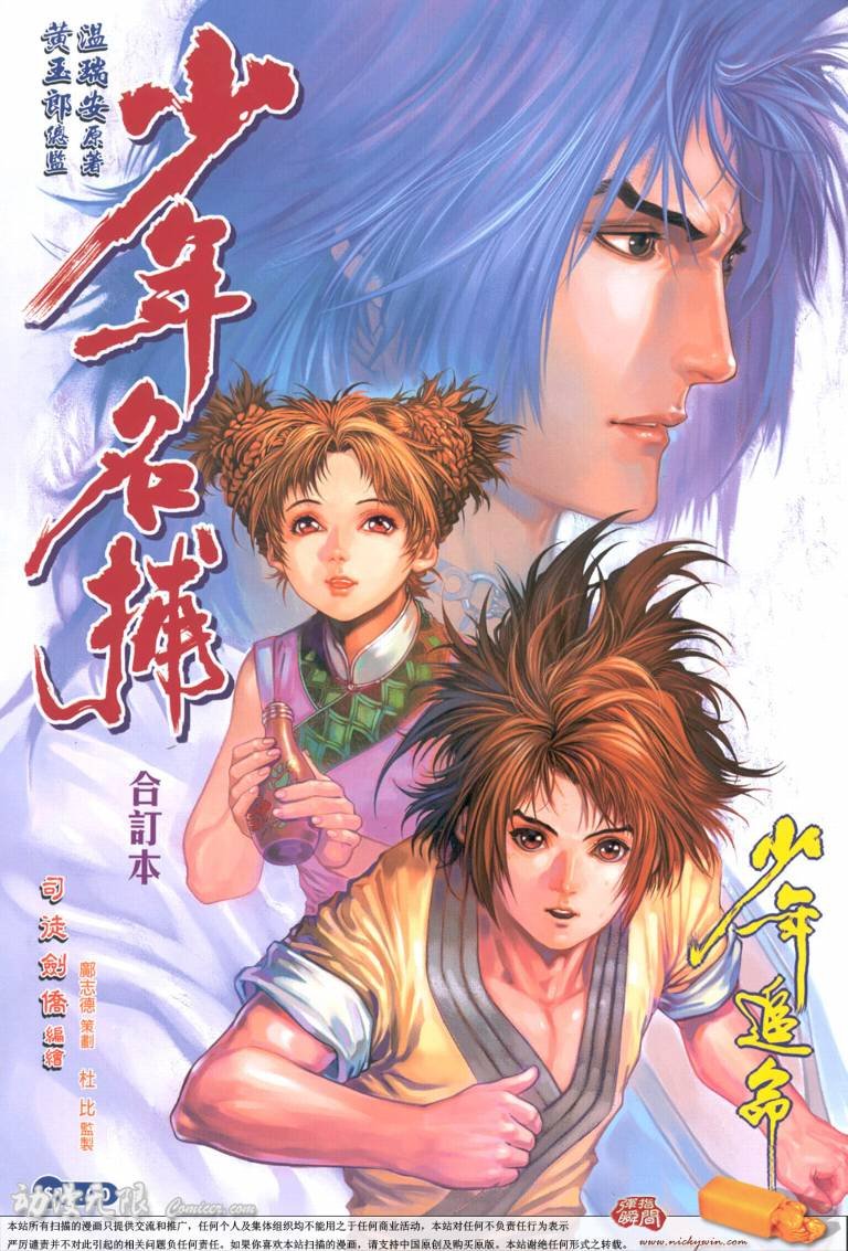 第1话