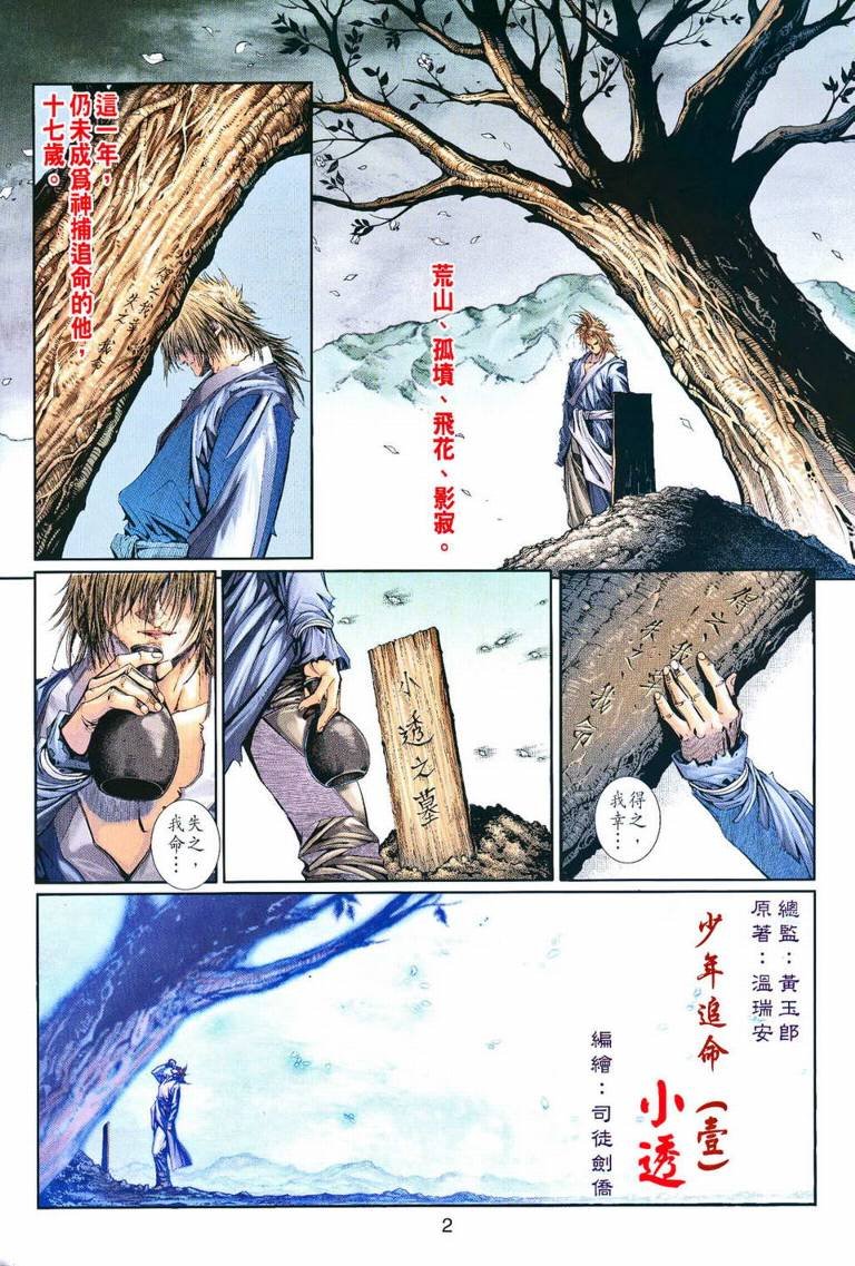 第1话