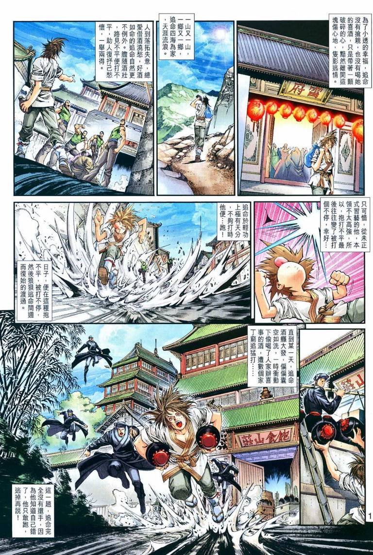 第1话
