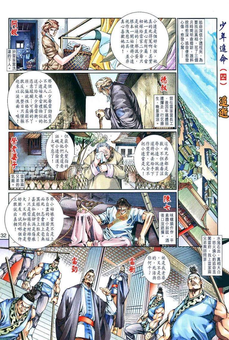 第1话