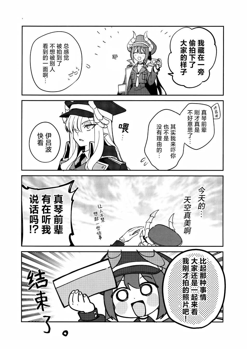 一卷完