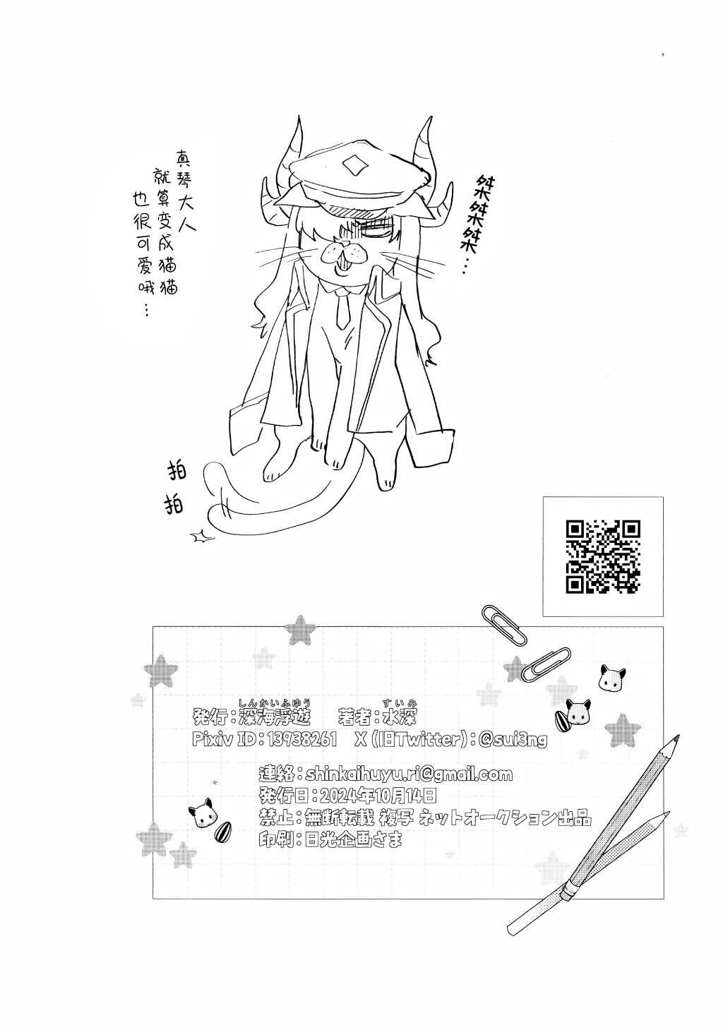 一卷完