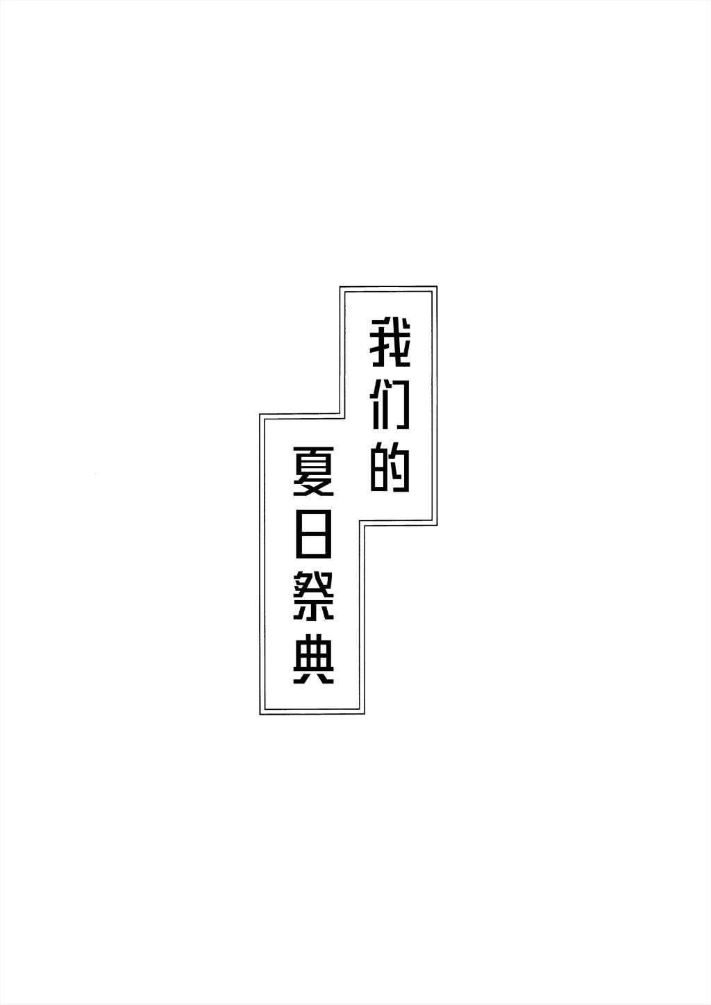 第1话