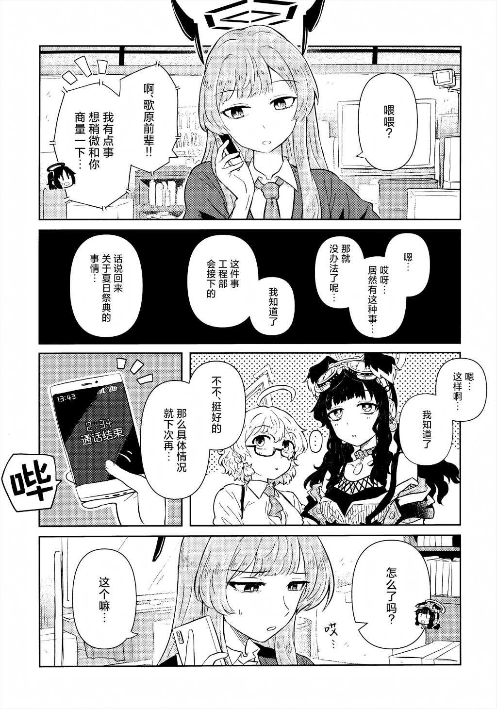 第1话