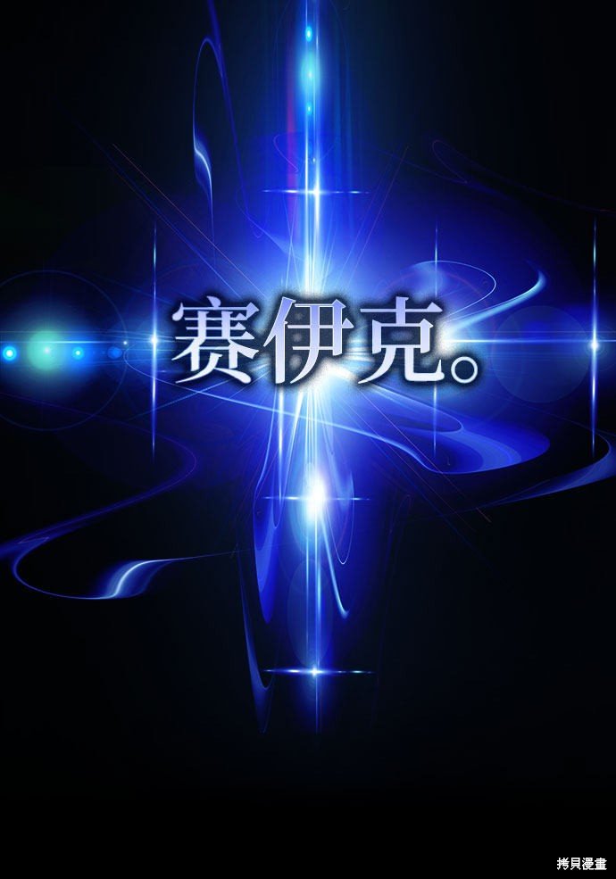 第0话