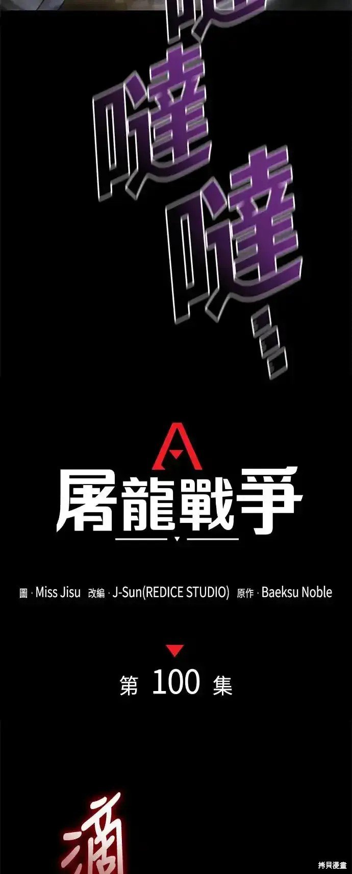 第100话