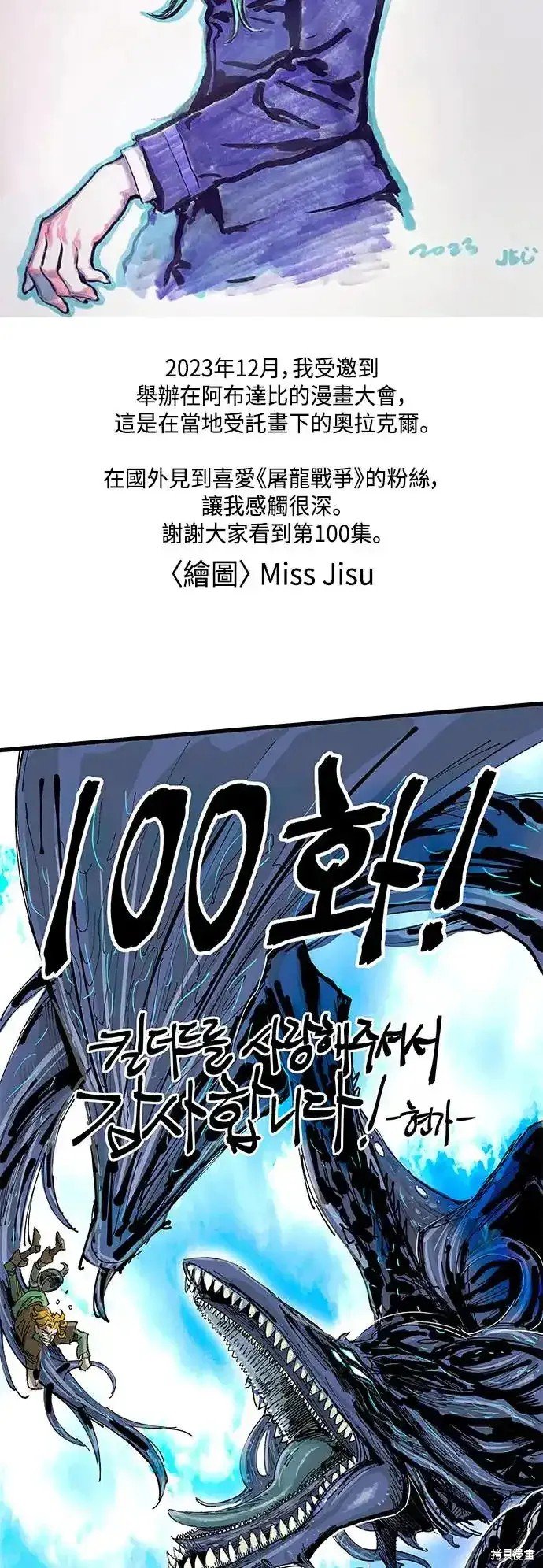 第100话