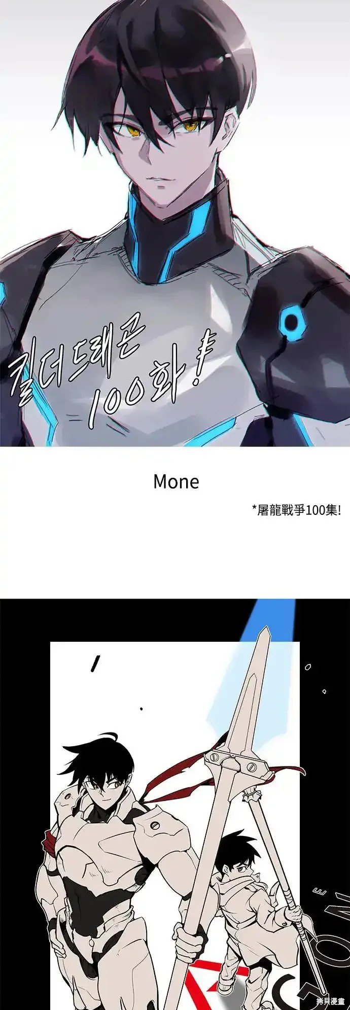 第100话