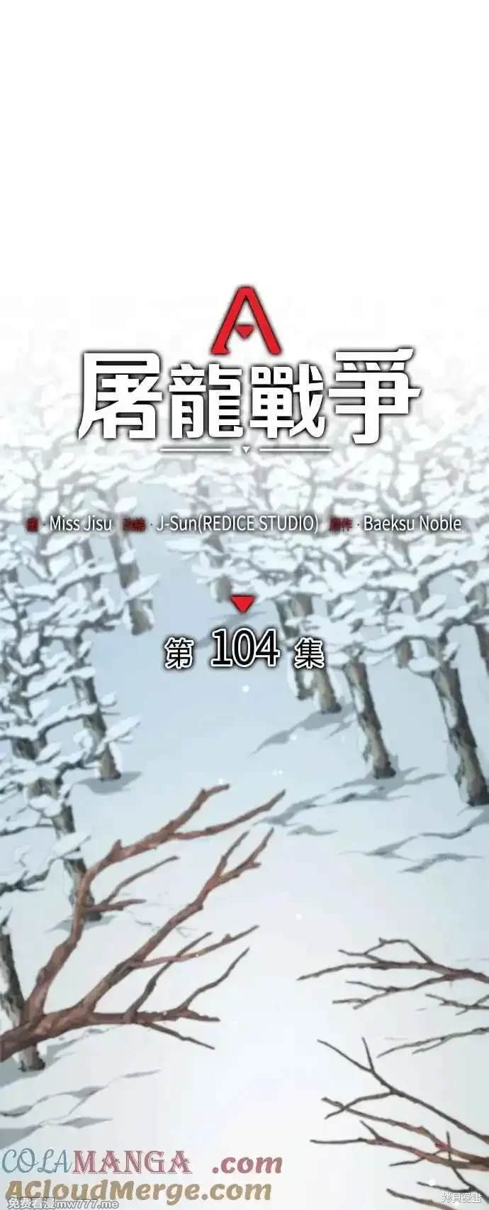 第104话