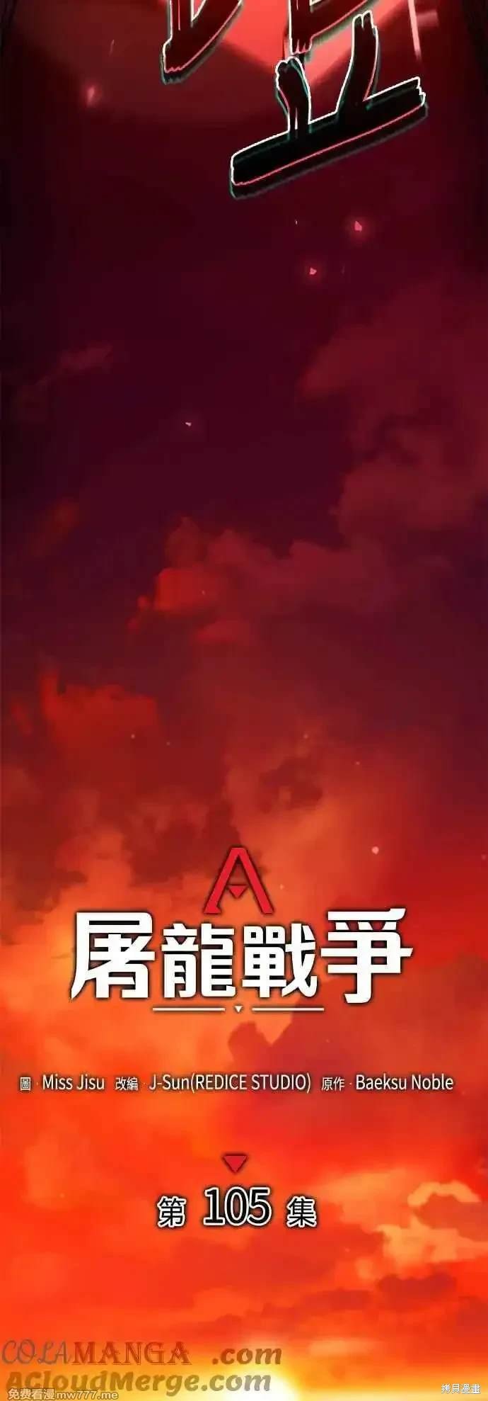 第105话