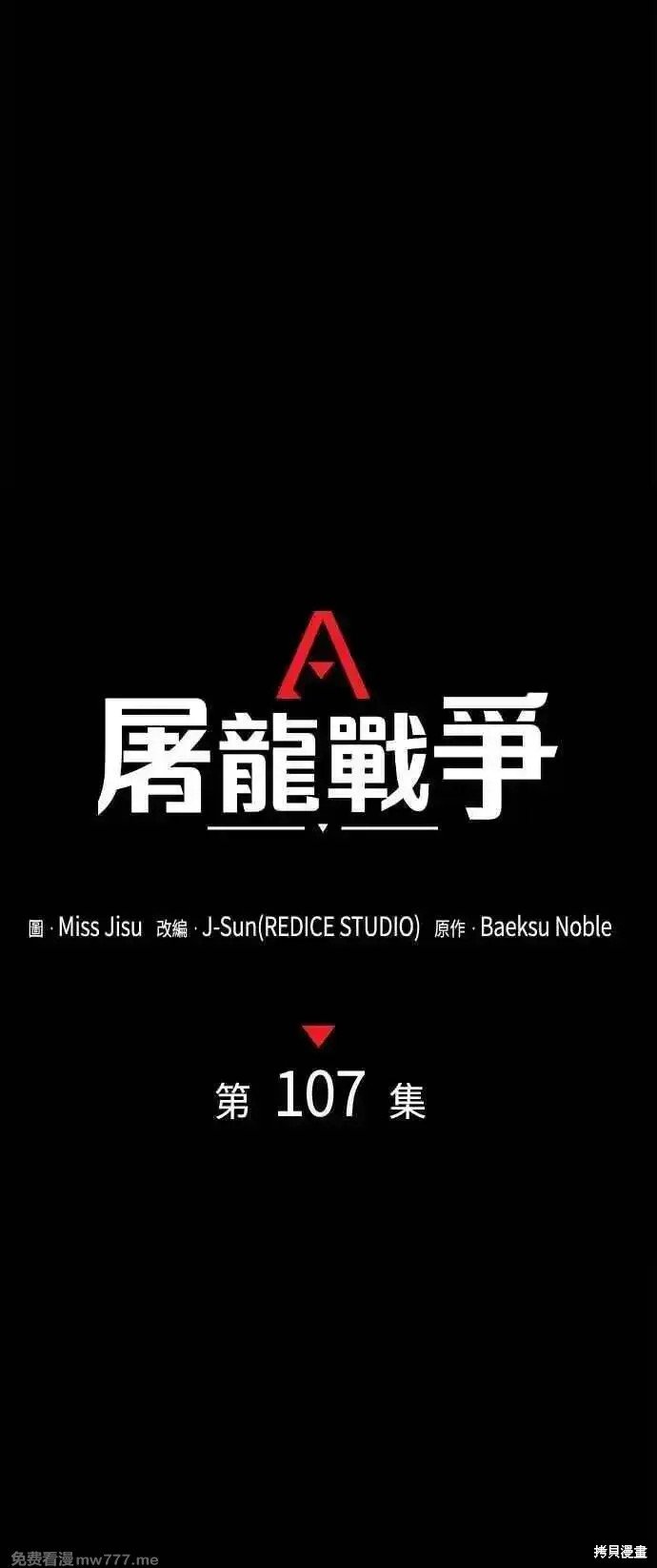 第107话