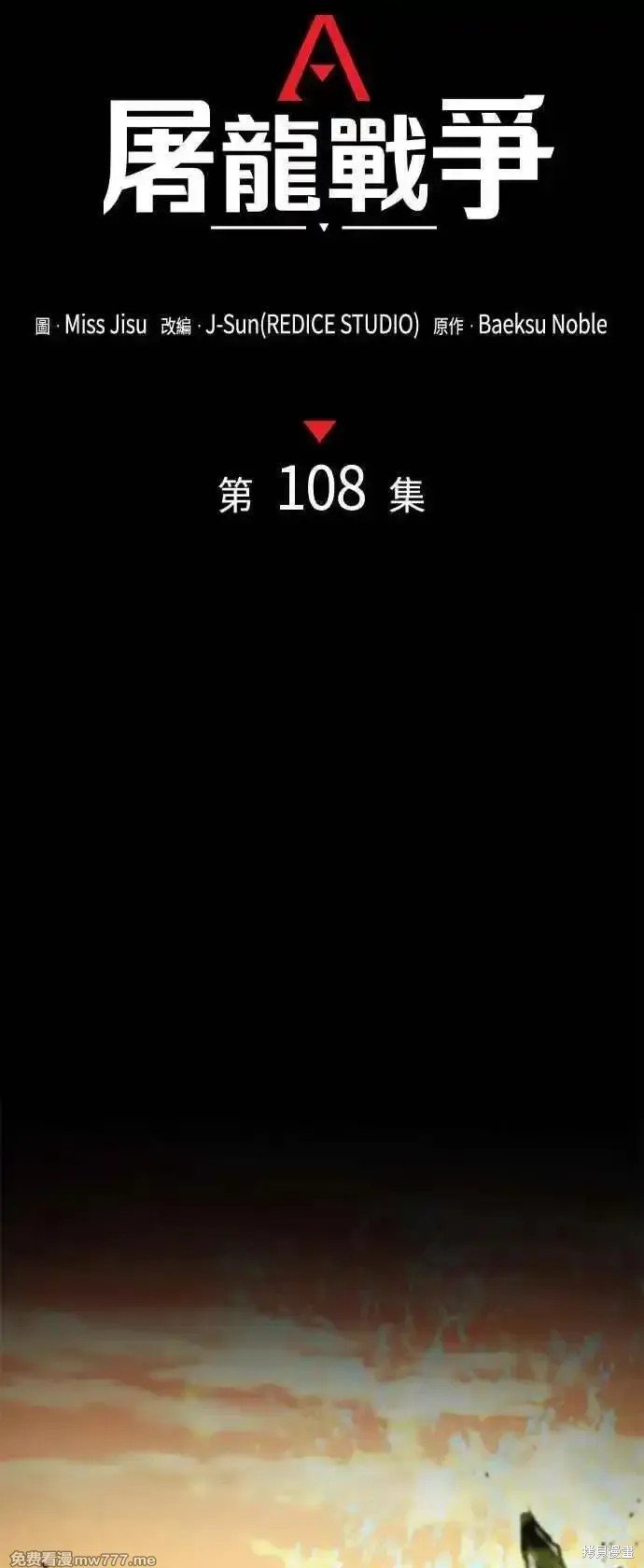 第108话