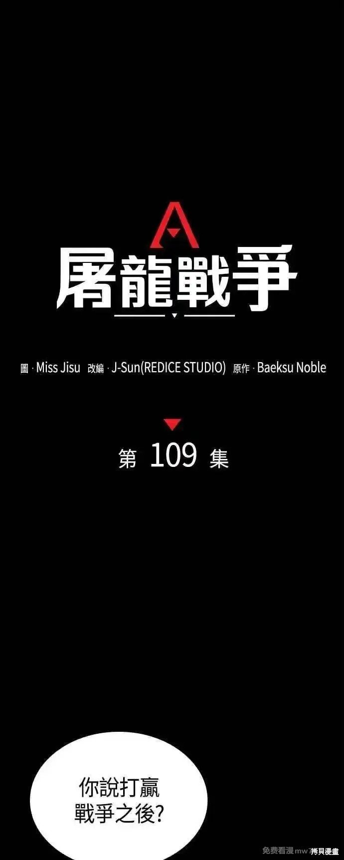 第109话