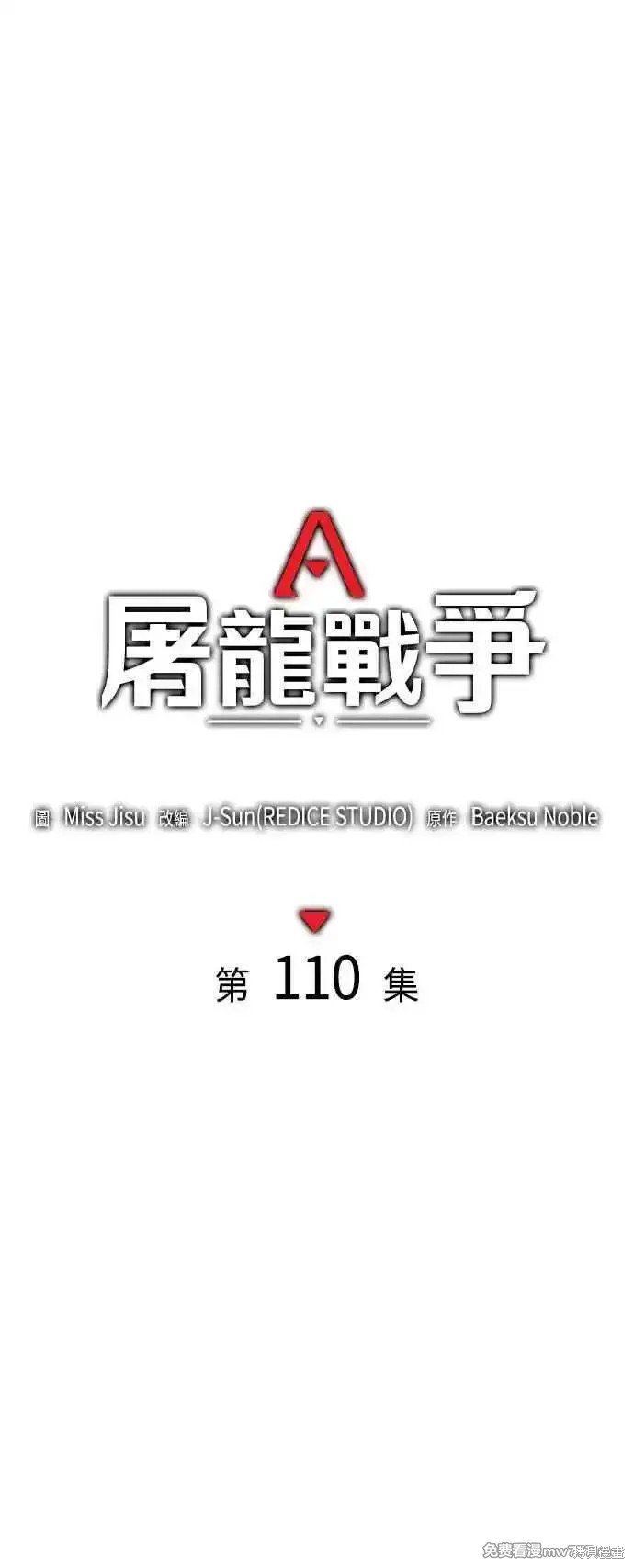 第110话