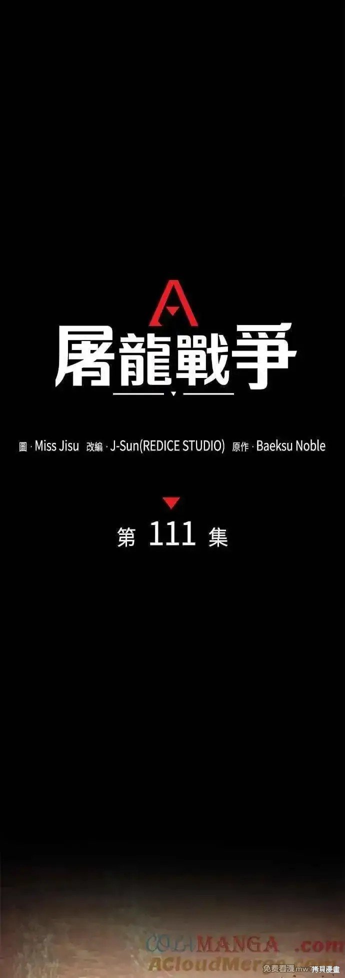 第111话