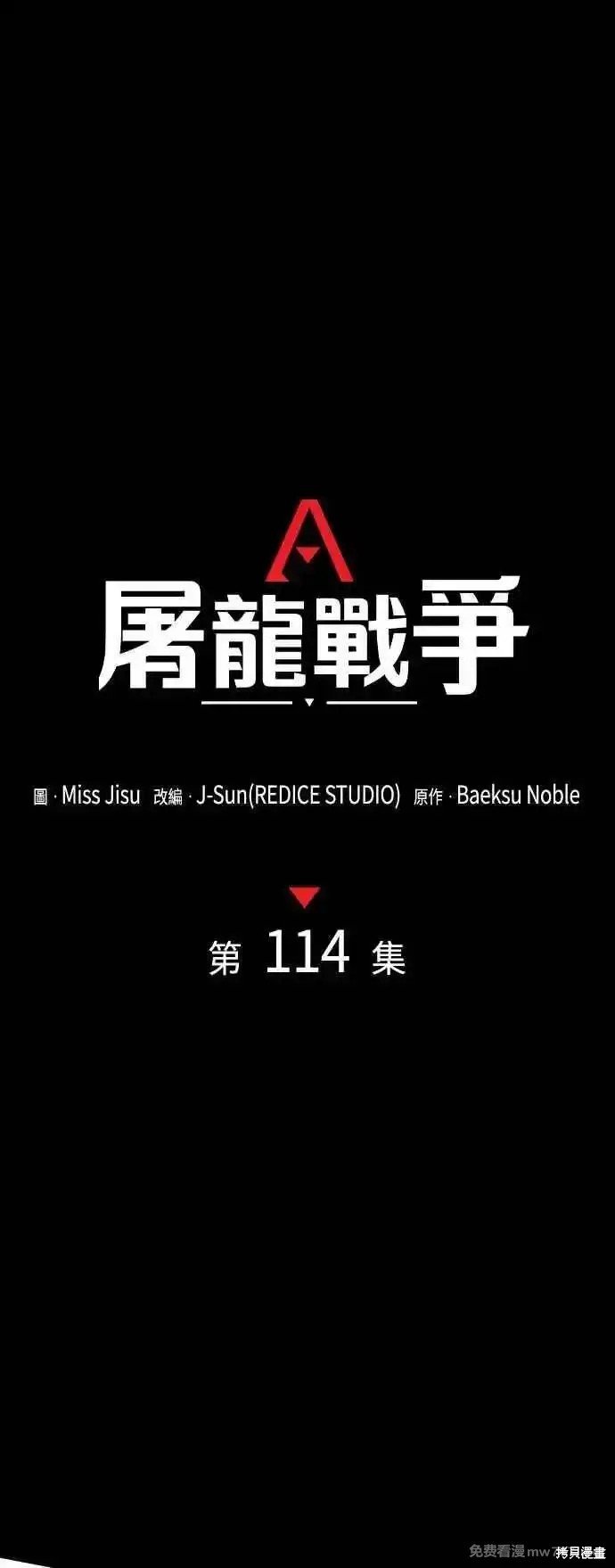 第114话