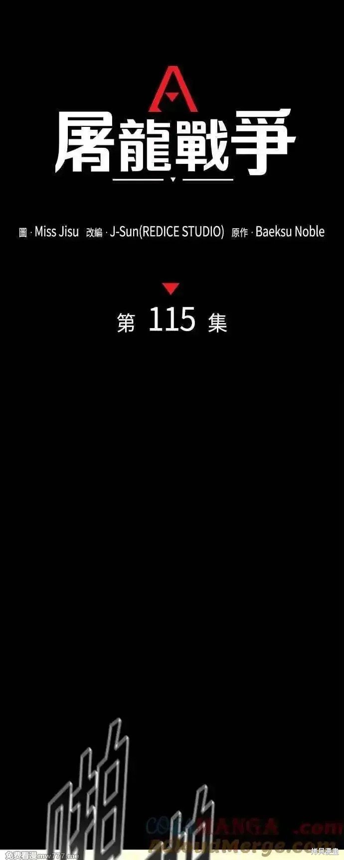 第115话