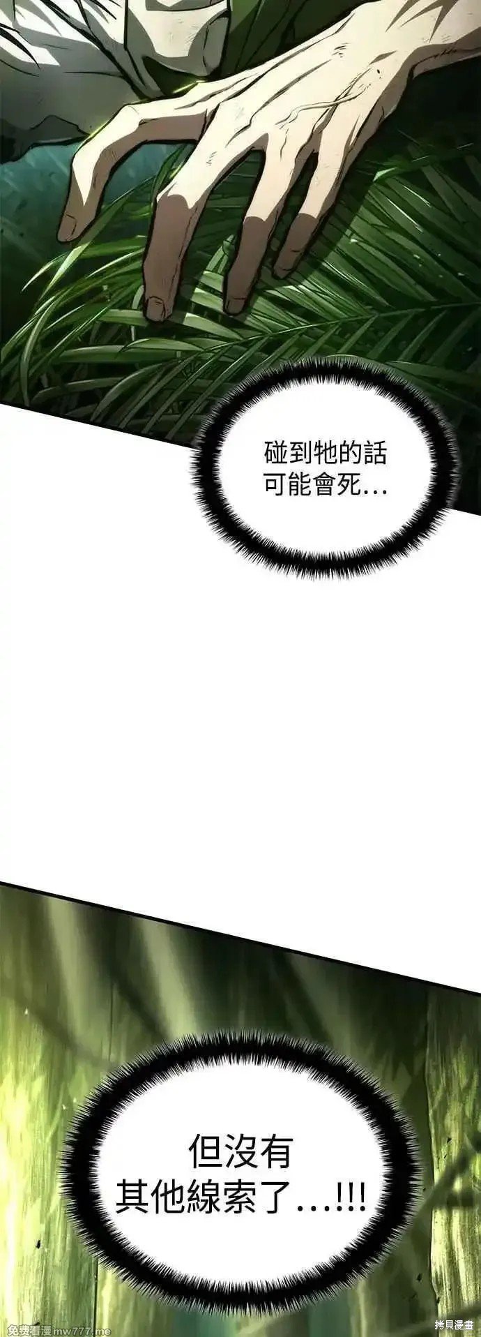 第116话