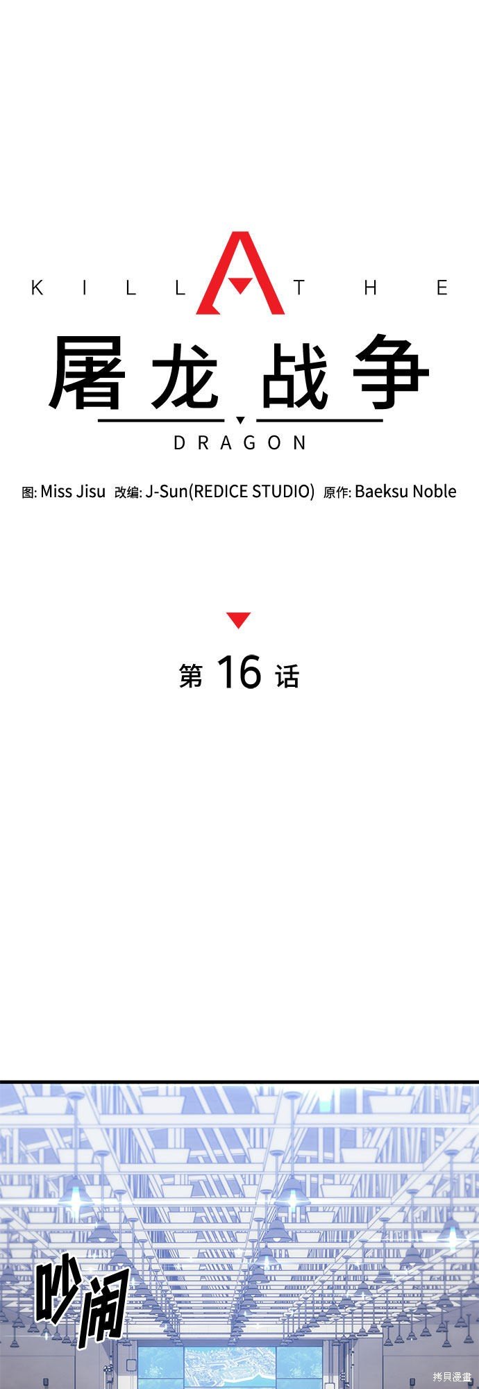 第16话