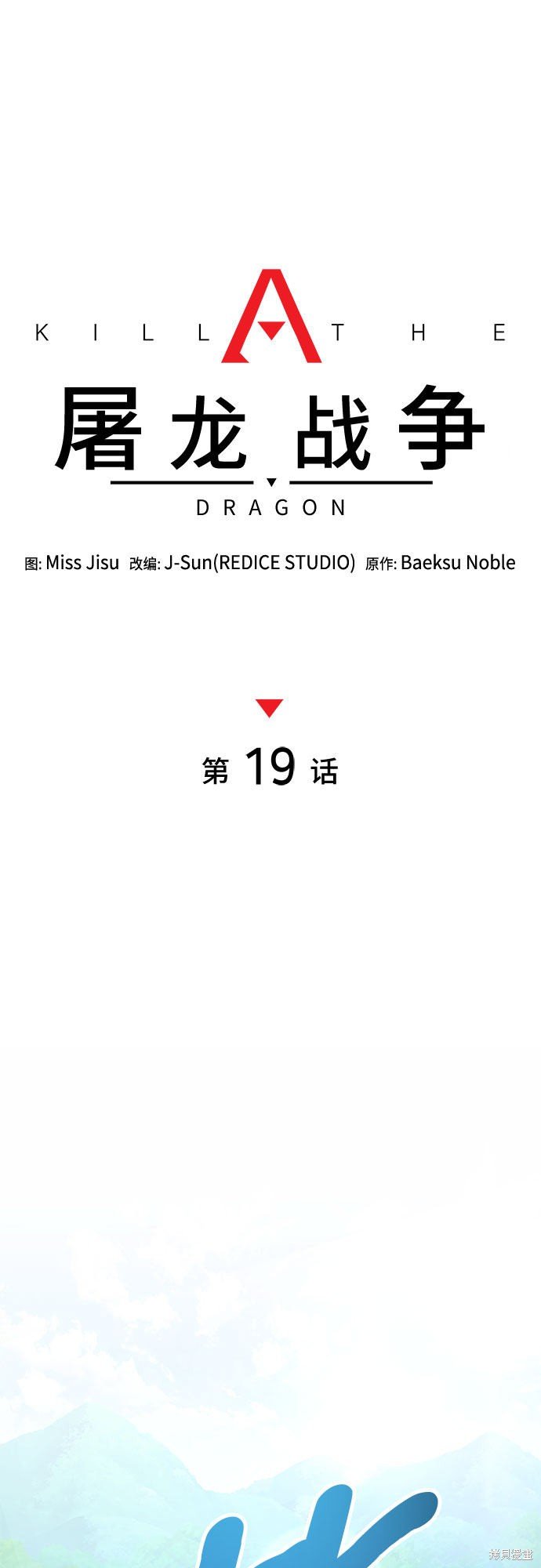 第19话