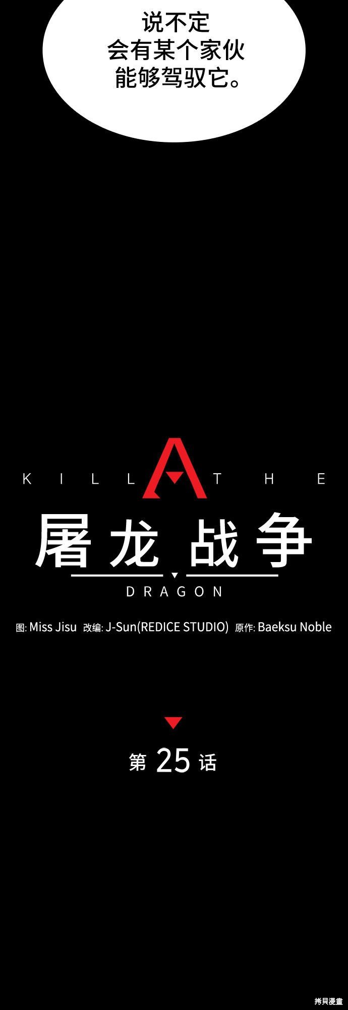 第25话